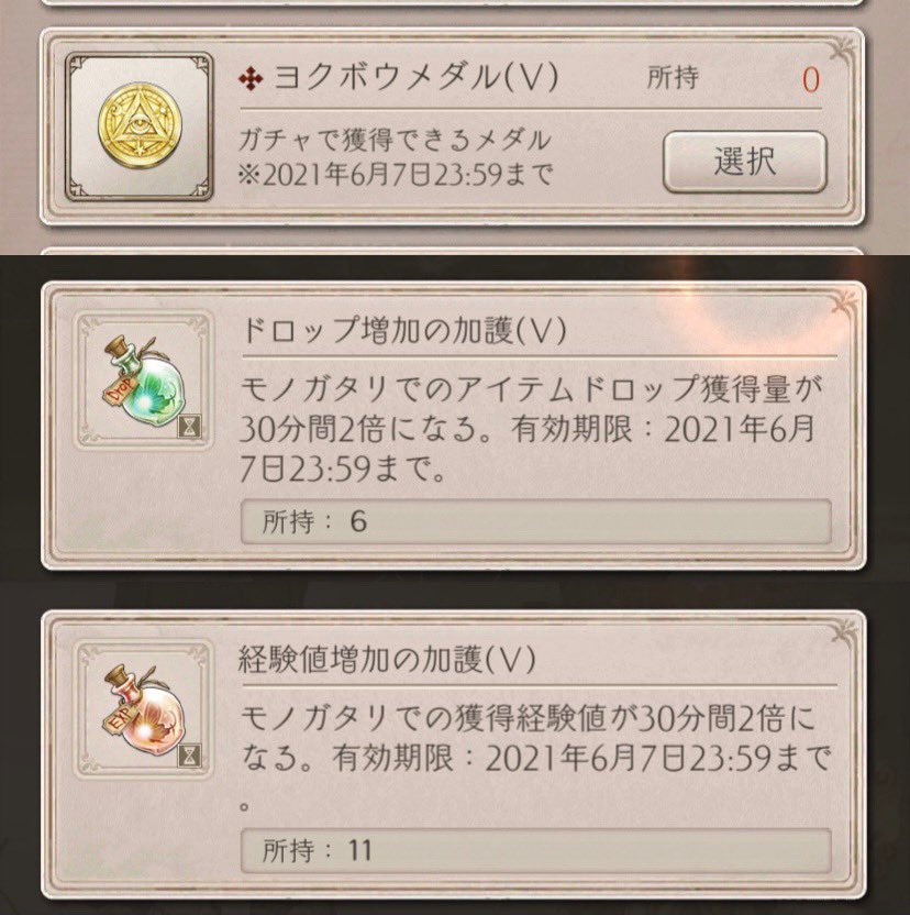 てんぱっこ お忘れ物ございませんか 在りし日のシノアリス