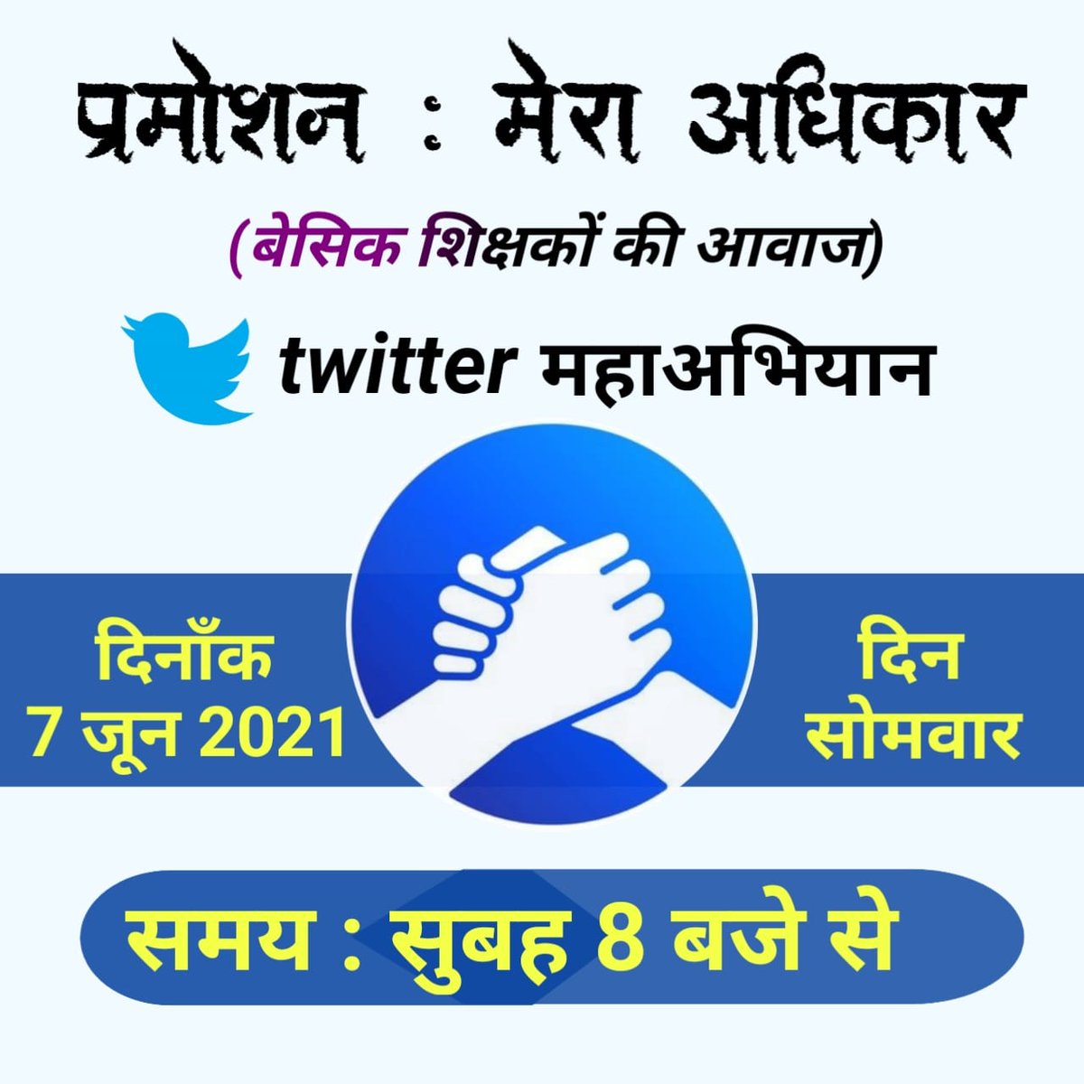 eramitgpt's tweet photo. बेसिक शिक्षा में पदोन्नति एकदम बन्द है तो उत्साह से शिक्षक अपना काम करेंगे कैसे? लंबे समय तक पदोन्नति न होना आर्थिक और मानसिक दोनो तरह से शोषण है
#promotion_in_basic_education
#Promotions4_UP_BasicTeachers
#PKM @shikshakdakhal
@drdwivedisatish @myogiadityanath @narendramodi https://t.co/X6t5N5nZuN