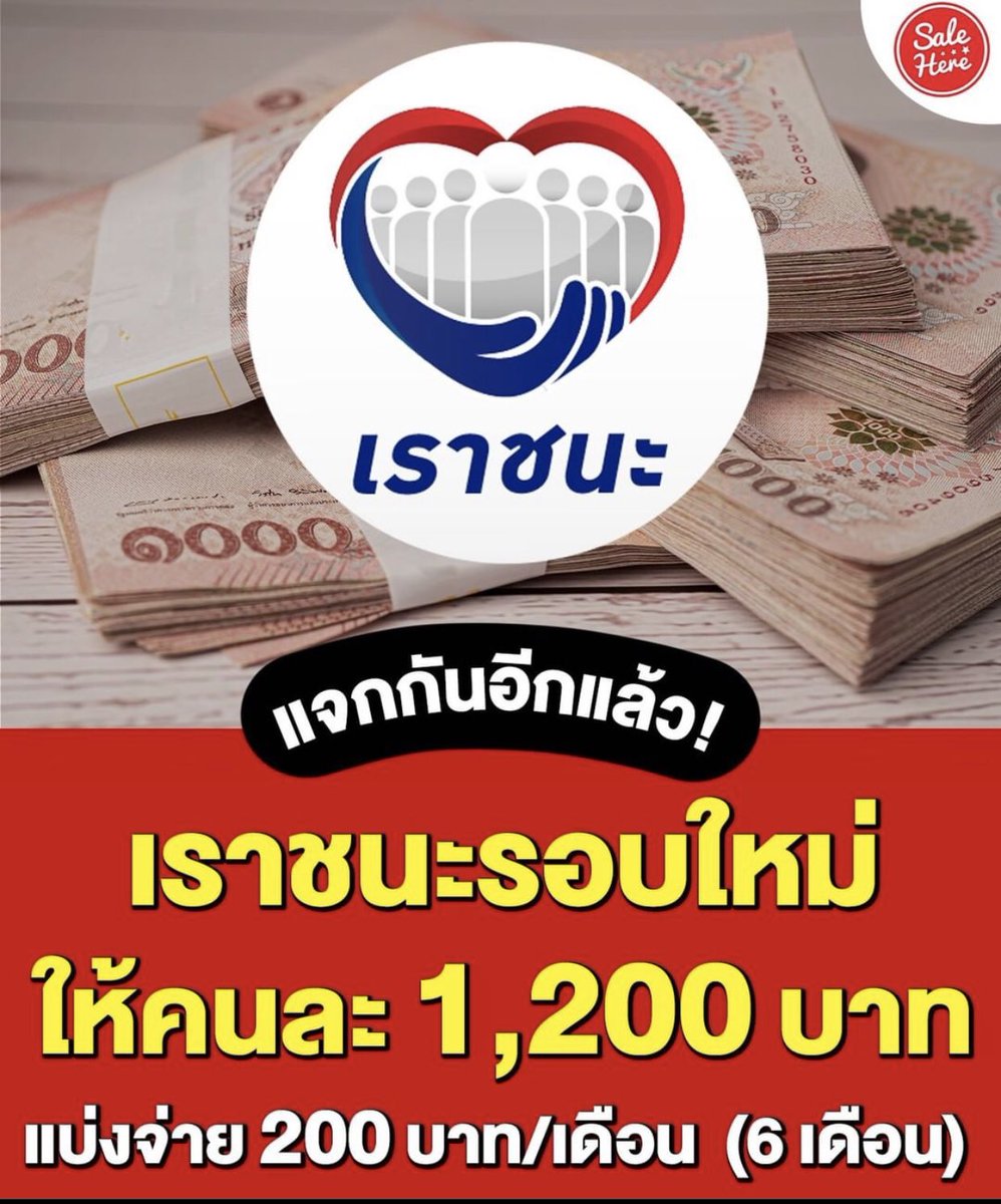 space_sunflow's tweet image. เลิกเหอะ เห็นแล้วสมเพช เอาอะไรมาเดือนละ 200 อุบาวท์ เงินให้มาใช้หมดแล้วไงต่อ ถ้าเอาเงินตั้งแต่กู้ครั้งแรกซื้อวัคซีนดี ๆ ป่านนี้คนทำมาหากินลืมตาอ้าปากได้แล้ว ควรรู้ว่า เขาไม่ได้รักที่มึงแจกเงิน แต่ต้องรับมาเพื่อดำรงชีพ และมันเป็นสิทธิ์ที่ทุกคนควรได้ แบบที่ไม่ต้องลงทะเบียนอะไรเลย