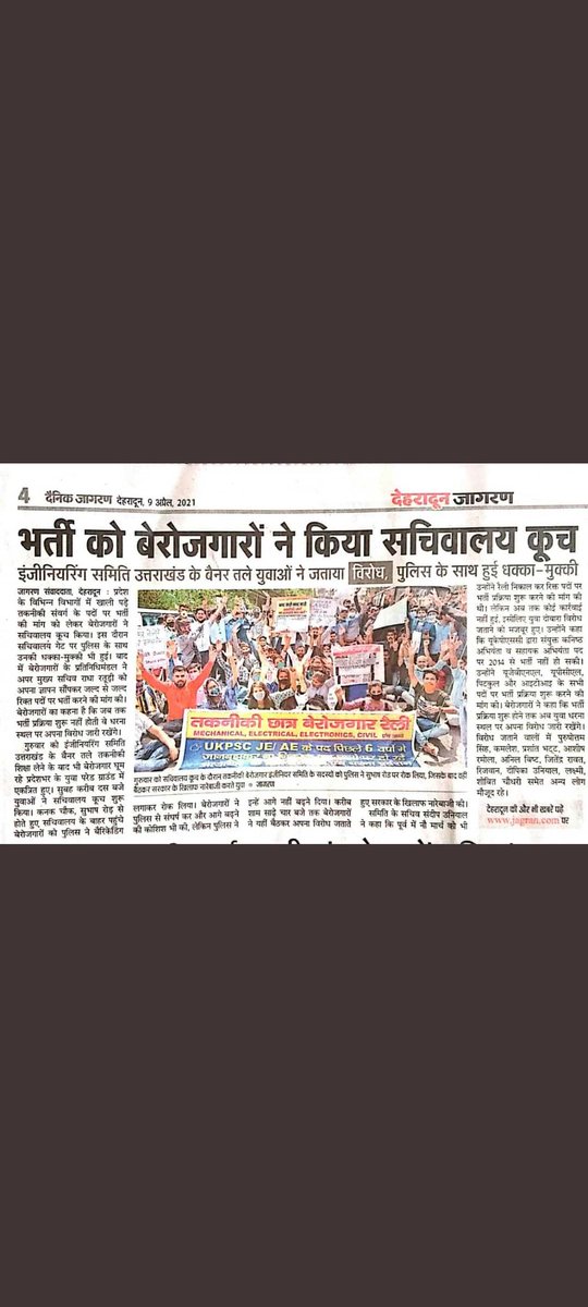 Rahul409430925's tweet photo. #Release_Uttarakhand_JE_AE_Vacancy
Been 6 years and yet no vacancies in Uttarakhand for AE/JE have been released.We request the concerned department to release the vacancies ASAP.  #Release_Uttarakhand_JE_AE_Vacancy @TIRATHSRAWAT @harishrawatcmuk @PMOIndia @madankaushikbjp https://t.co/q8ZN487yVu