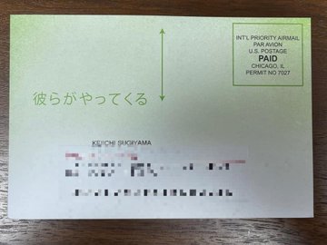 海外から謎のポストカードが届きました – TECHNOJAPAN.net