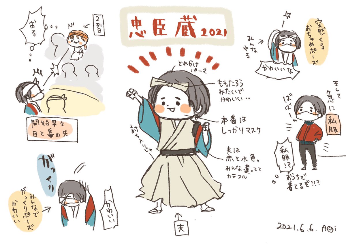 イラストレポ