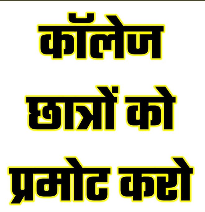 kriish_09_'s tweet photo. Tmbu university batch of UG 2019-20 Part-1 still didn't took exams or didn't promote us.

Retweet guys.... 
@DrRPNishank
@tmbuexaminfo
@NeelimaProf
#neelimagupta
#canceluniversityexams https://t.co/0hXs4dSV1z