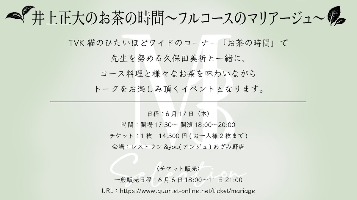 井上正大のプロフィール 画像 写真