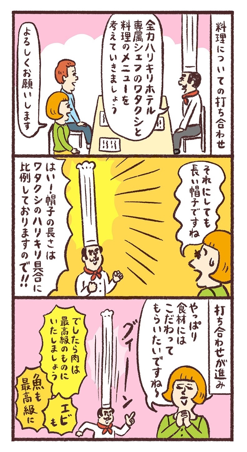 ゼクシィ On Twitter 卒花の反省記 Vol 95 シェフ自慢の腕と帽子 熱意より 予算あっての ご提案 Https T Co Bzrmyxw1su ゼクシィ プレ花嫁