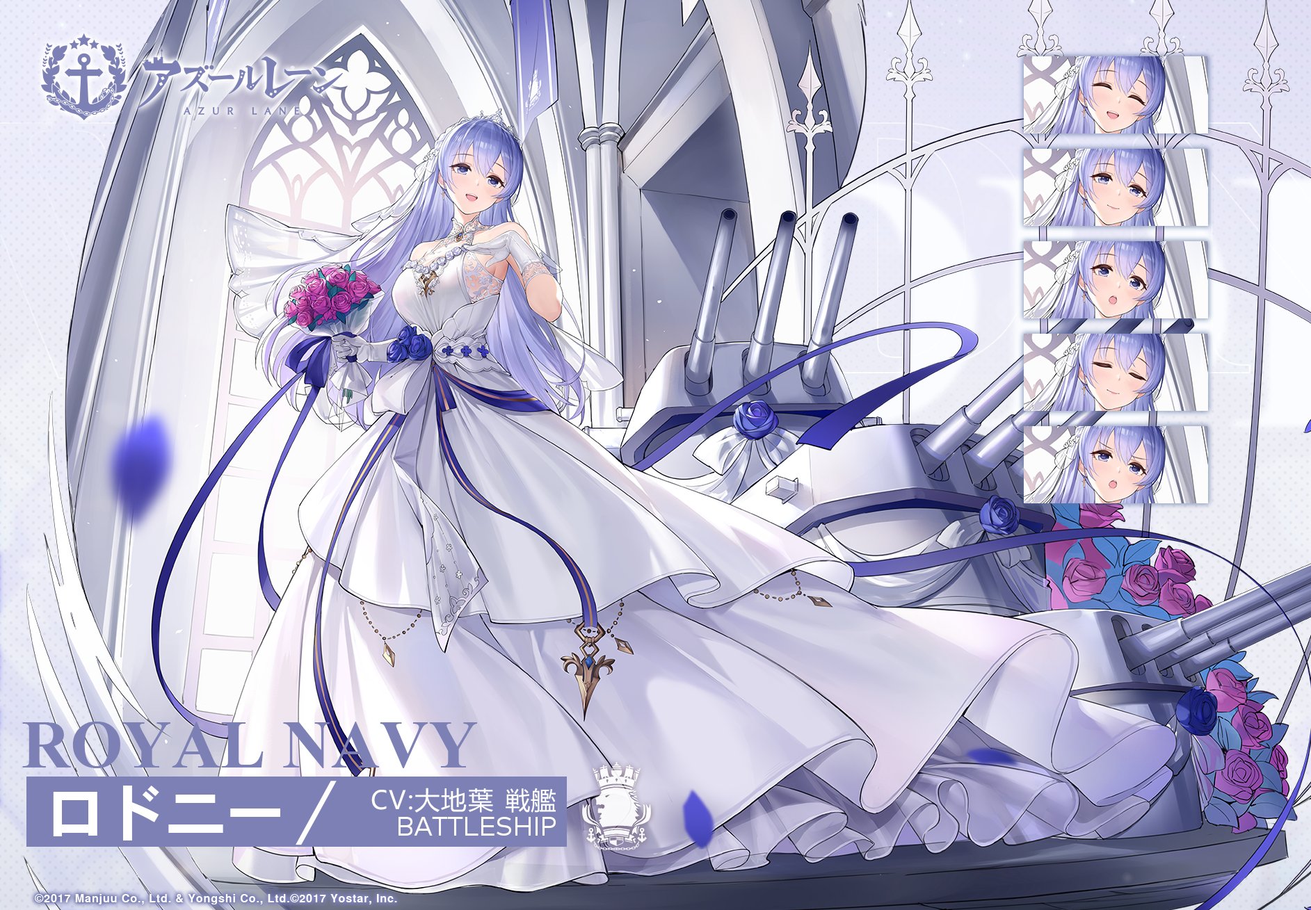 色移り有り ロドニー パレス・ブライトネス 「アズールレーン