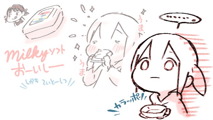milkyソフトたべきっちゃった…かなしい…
かいにいかなきゃ… 
