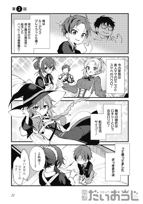 Twoucan 無職 の注目ツイート イラスト マンガ