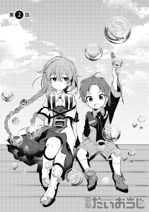 理不尽な孫の手さん がハッシュタグ 無職転生 をつけたツイート一覧 1 Whotwi グラフィカルtwitter分析