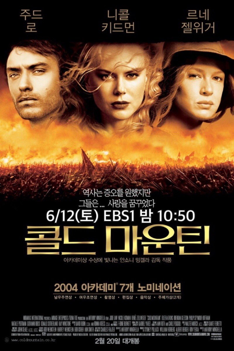 **EBS영화** 🎬2021 영화 편성표(6/11-13) @ebsmovie1 #동사서독리덕스 #콜드마운틴 #로빈후드 #피끓는청춘 #주말의명화 #세계의명화 #영화추천 #좋은영화...