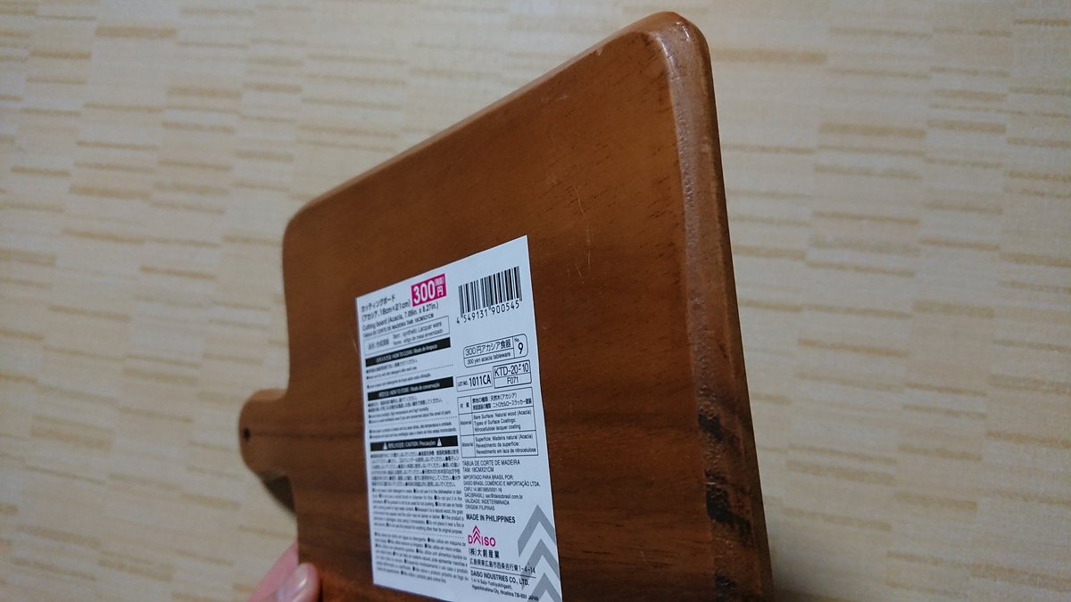 選べるカッティングダイ　300円均一 ダイソーで見つけた300円のアカシアのカッティングボード（まな板