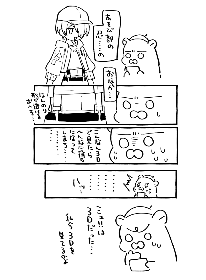 あたまおかしくなったのかとおもった(自分) 