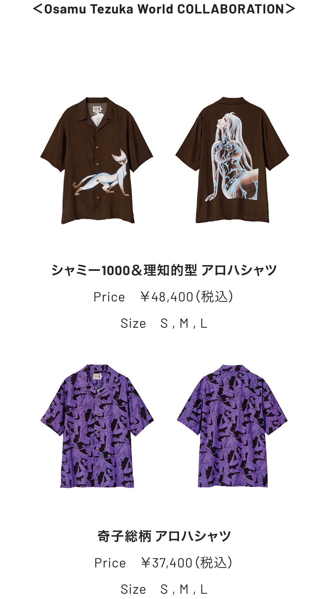 HYSTERIC っぽかっ GLAMOUR手塚治虫 奇子総柄 アロハシャツ HYSTERIC っぽかっ GLAMOUR手塚治虫 奇子総柄 アロハシャツ