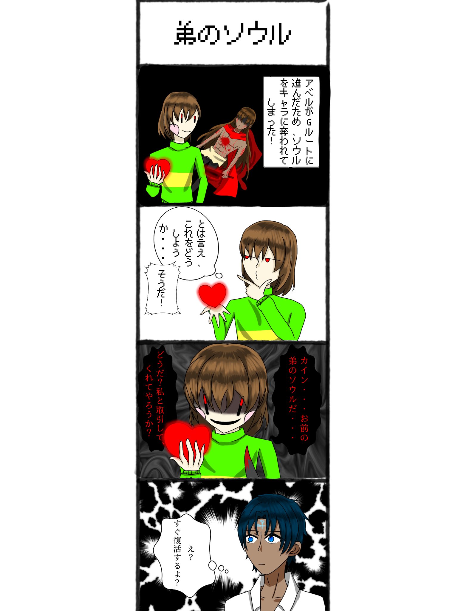 Twitter 上的 Nマホ イラスト クロスオーバー Scp Scp073 Scp076 カイン アベル キャラ 4コマ アンテネタ おもしろ イラスト 不評だったら消します グロ注意 T Co Old6wwptc0 Twitter Twitter 上的 Nマホ イラスト クロスオーバー Scp Scp073 Scp076 カイン アベル キャラ 4コマ アンテネタ おもしろ イラスト 不評だったら消します グロ注意 T Co Old6wwptc0 Twitter