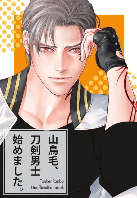💐大阪日本橋店💐】 ▷ 山鳥毛、刀剣男士始めました。 ▷ 農林4