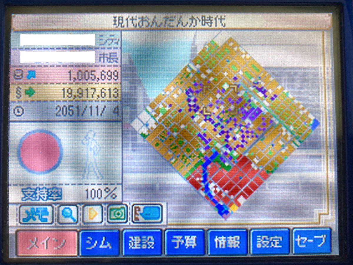 シムシティds2 シムシティds2