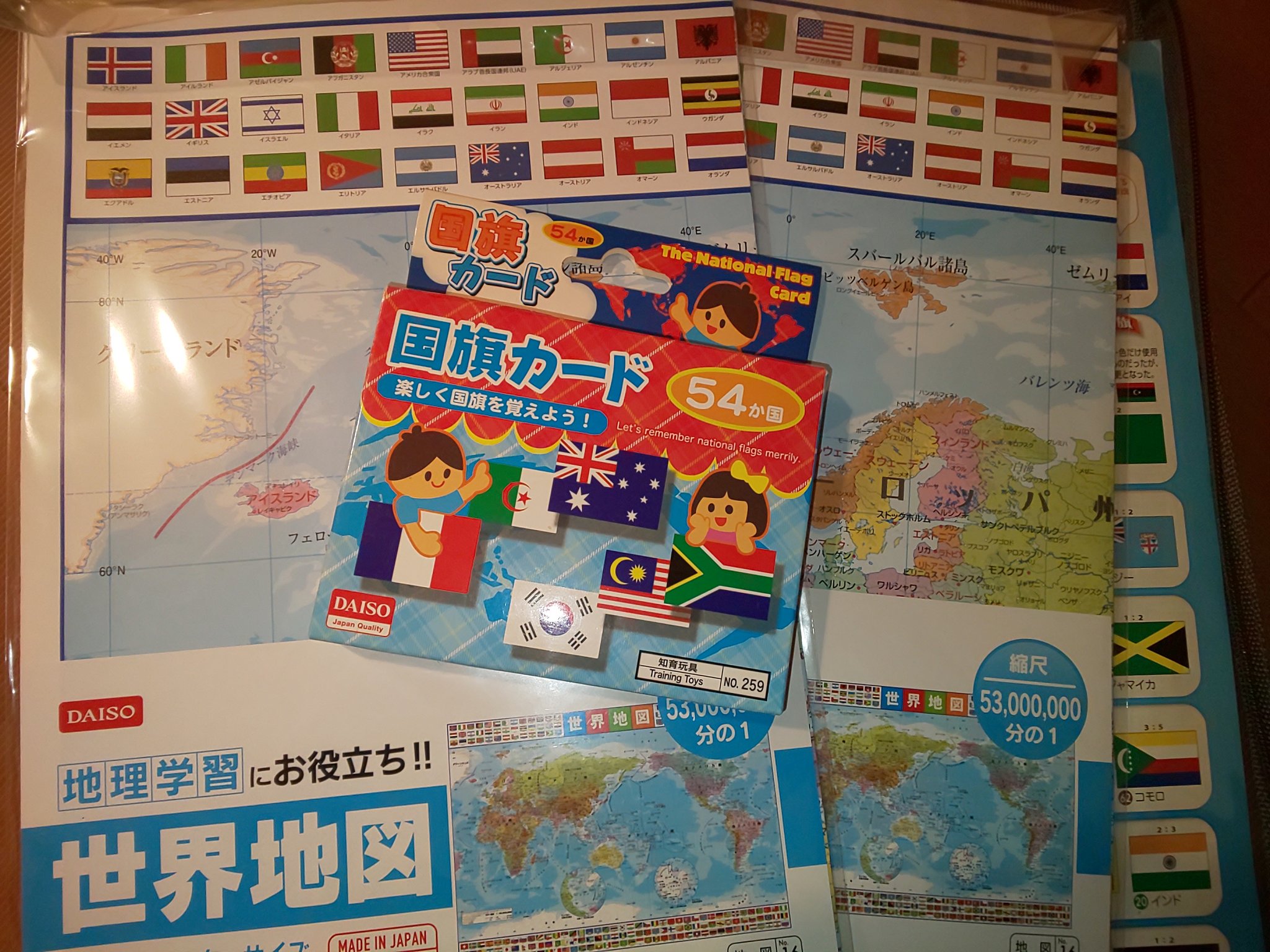 تويتر フルコン على تويتر 今日ほんとにたまたま娘が国旗の勉強してて 今その流れでほんとにたまたま妻が 地球儀買う って相談してきたから ゴー様マーケティングが刺さったのかとガチで思った