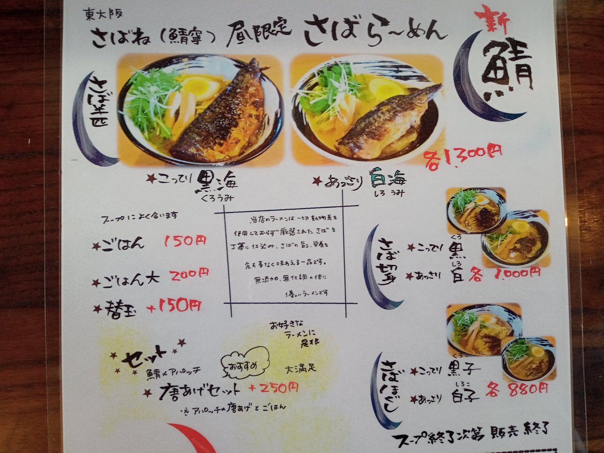 さばらーめん Twitter Search Twitter さばらーめん Twitter Search Twitter