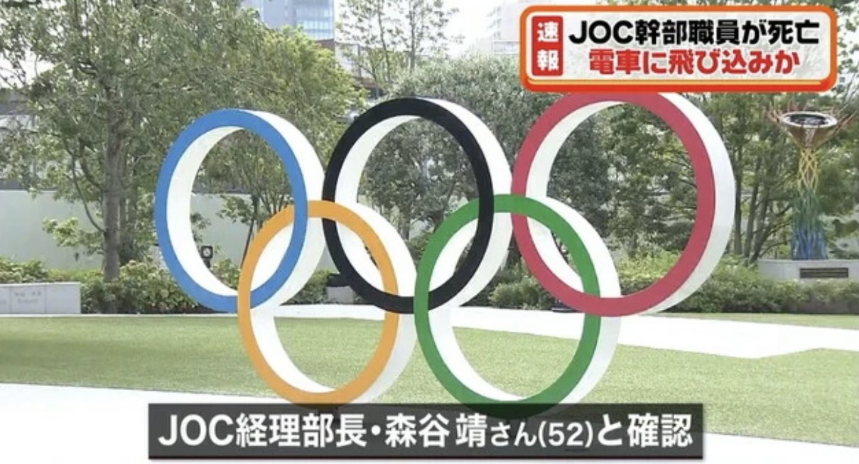 Cctv Asia Pacific Joc Executive Hit And Killed By Train In Apparent Suicide On Monday Police Are Treating The Case As A Suicide Reports Nippon News Network At Just Before