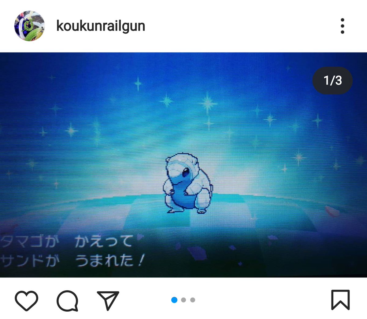 ポケモンgo サンド アローラ の色違い 入手方法と実装状況 攻略大百科