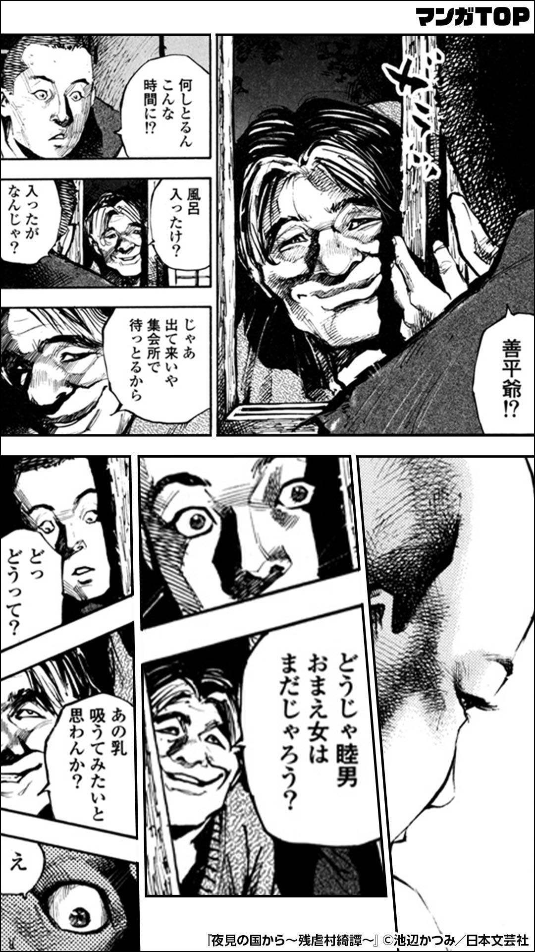 マンガtop公式 Makiri Musica 津山事件だ Twitter