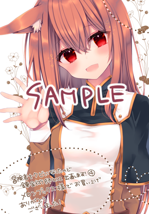 本日6/7コミカライズ連載させて頂いている「冒険者をクビになったので、錬金術師として出直します!」4巻発売日です!
フェア開催店舗様と電子書籍で特典つけてもらってます～!
詳細はこちら
https://t.co/vMPSQOHlmP 