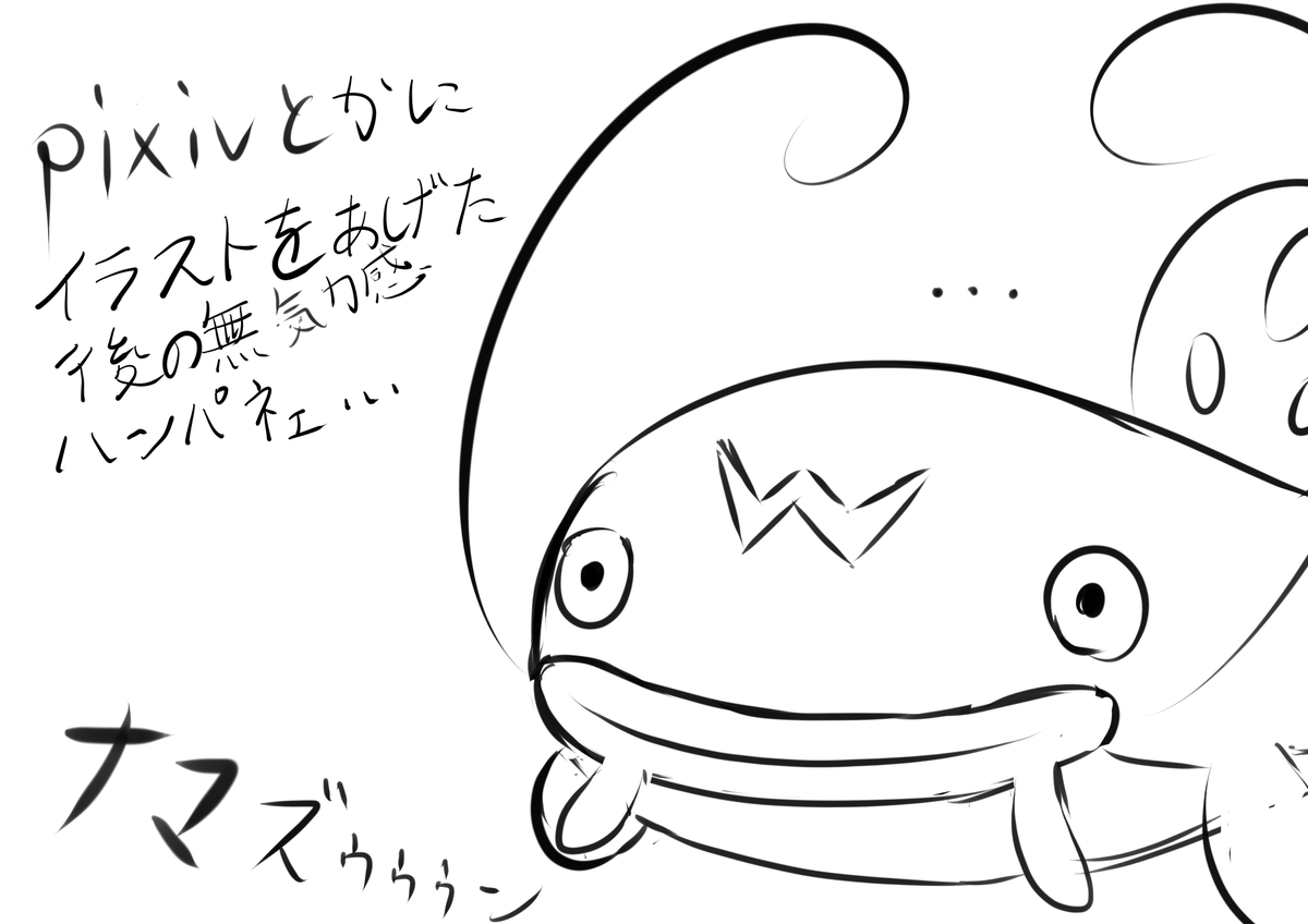謎の無気力 