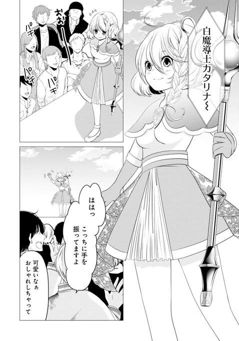 教会務めの神官ですがのtwitterイラスト検索結果 教会務めの神官ですがのtwitterイラスト検索結果