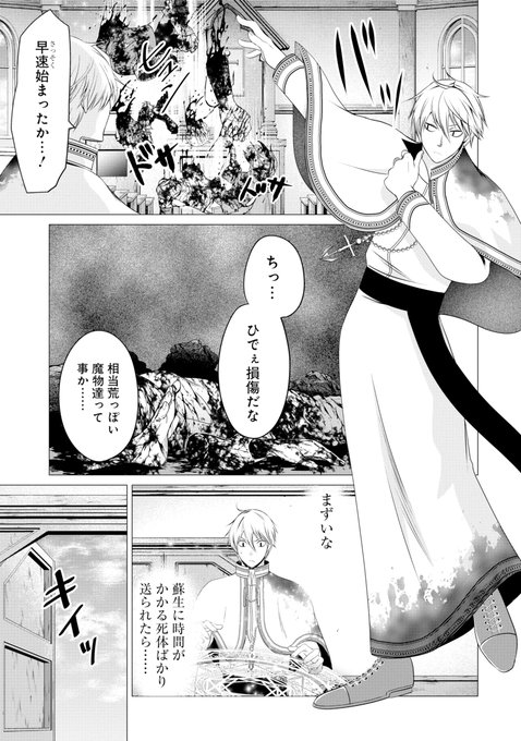 教会務めの神官ですがのtwitterイラスト検索結果 教会務めの神官ですがのtwitterイラスト検索結果