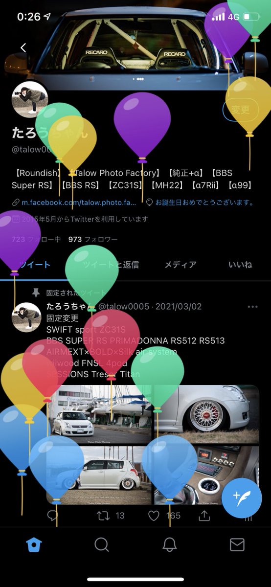 S P K 240sx S14 よっしゃん おめでとうございます