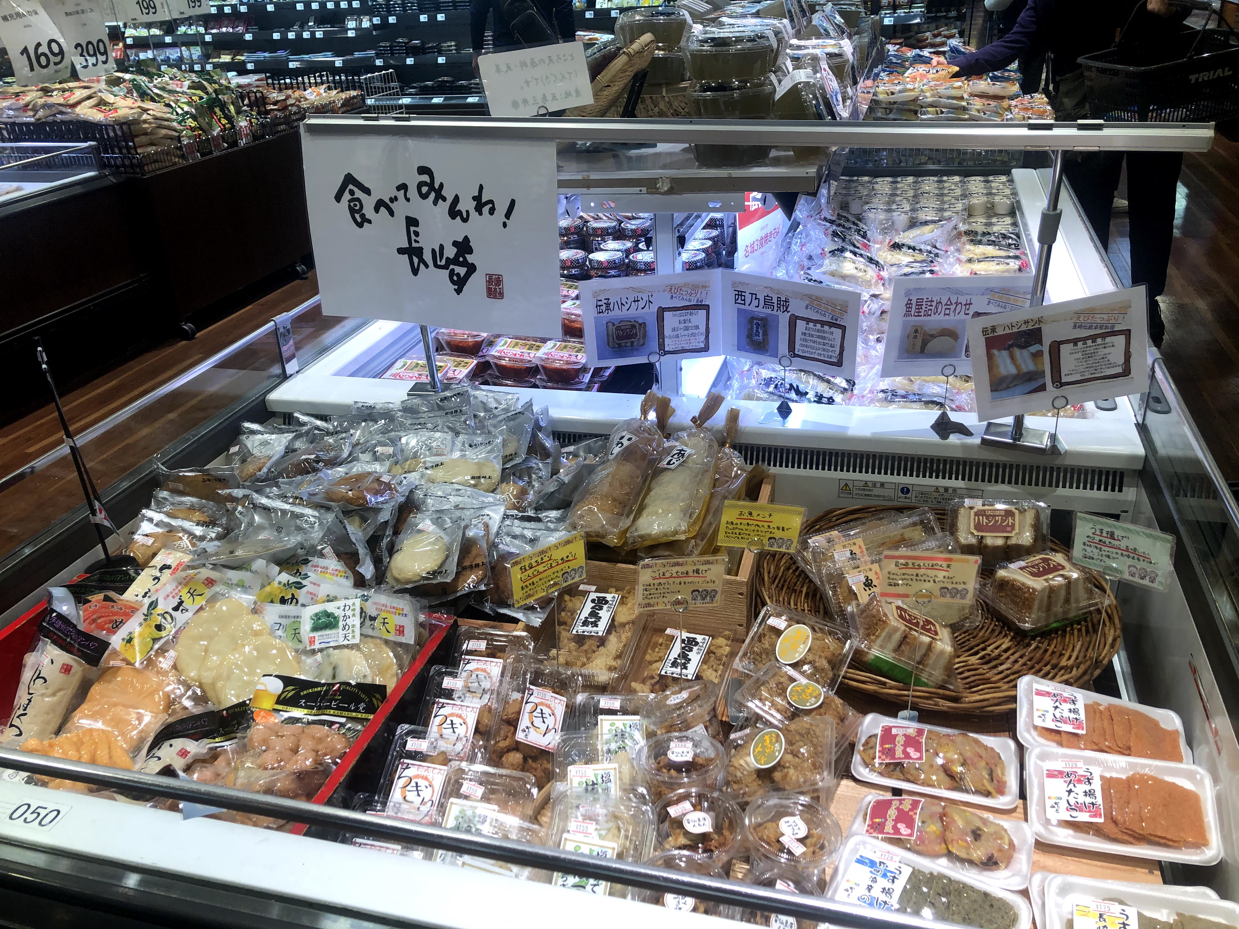 Trial トライアル 公式 本日リニューアル トライアル 大村 店 長崎 県 が本日6月4日改装オープンしました 市立大村市民病院より徒歩5分 西大村郵便局より徒歩5分 24時間営業 駐車場253台完備 6月6日までの3日間限定トライアル