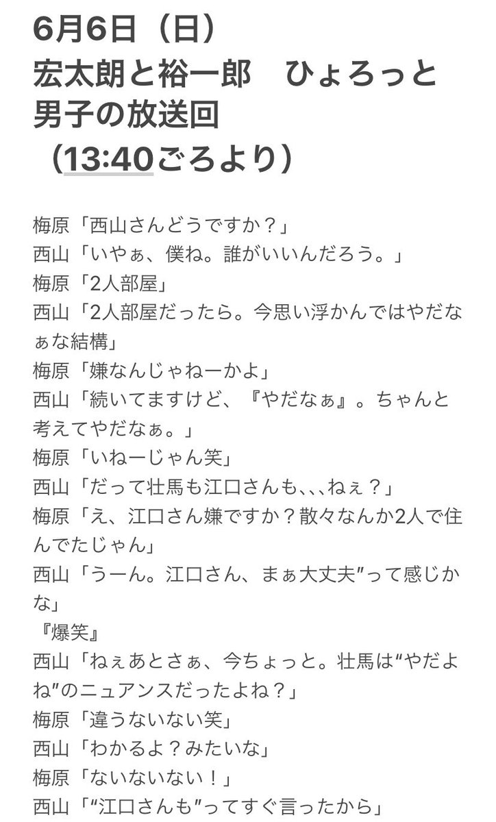 Hyoro のtwitter検索結果 Yahoo リアルタイム検索