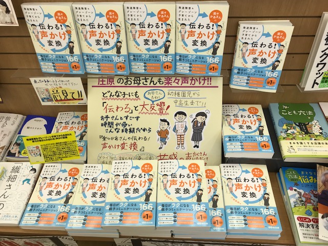 声かけ変換チャレンジ 実施中 Asakoekake Twitter