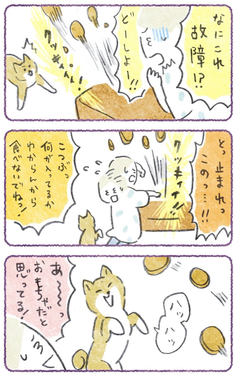 犬と寝てたらふざけた夢をみた

つづきは→ 