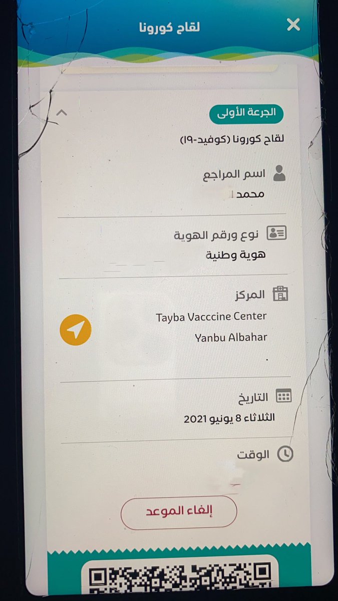 hanadi_af2's tweet photo. بعض مو حجوزات موعد #لقاح_كورونا لمدينه #ينبع ..
للحجز التواصل خاص https://t.co/WpyjJglehM