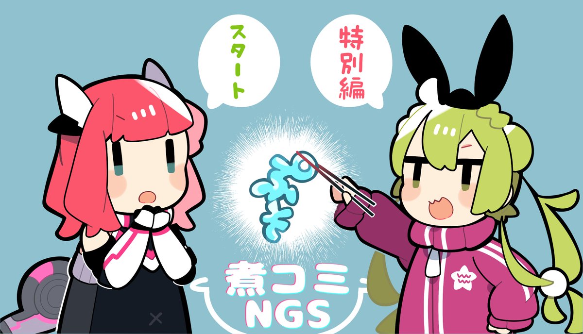 【お知らせ】ぷそ煮コミNGS特別編はじまりますー。毎週水曜日更新で1話は先行配信中です。よろしくおねがいします～ 