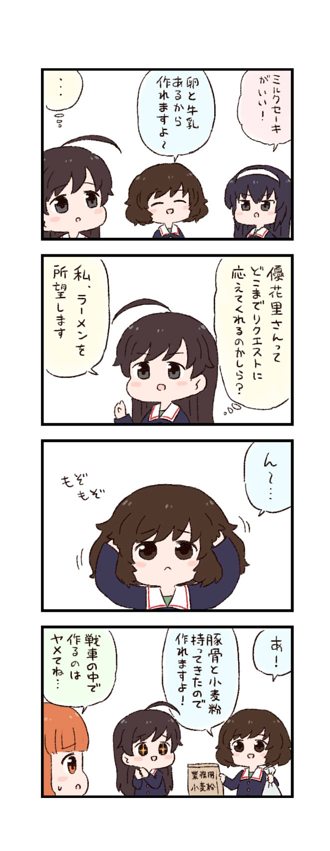 バッタ C100日曜 東ａ 80a ガルパンわくわく4コマまんが ゆかりんポケット T Co Xpf1gwpl8o Twitter