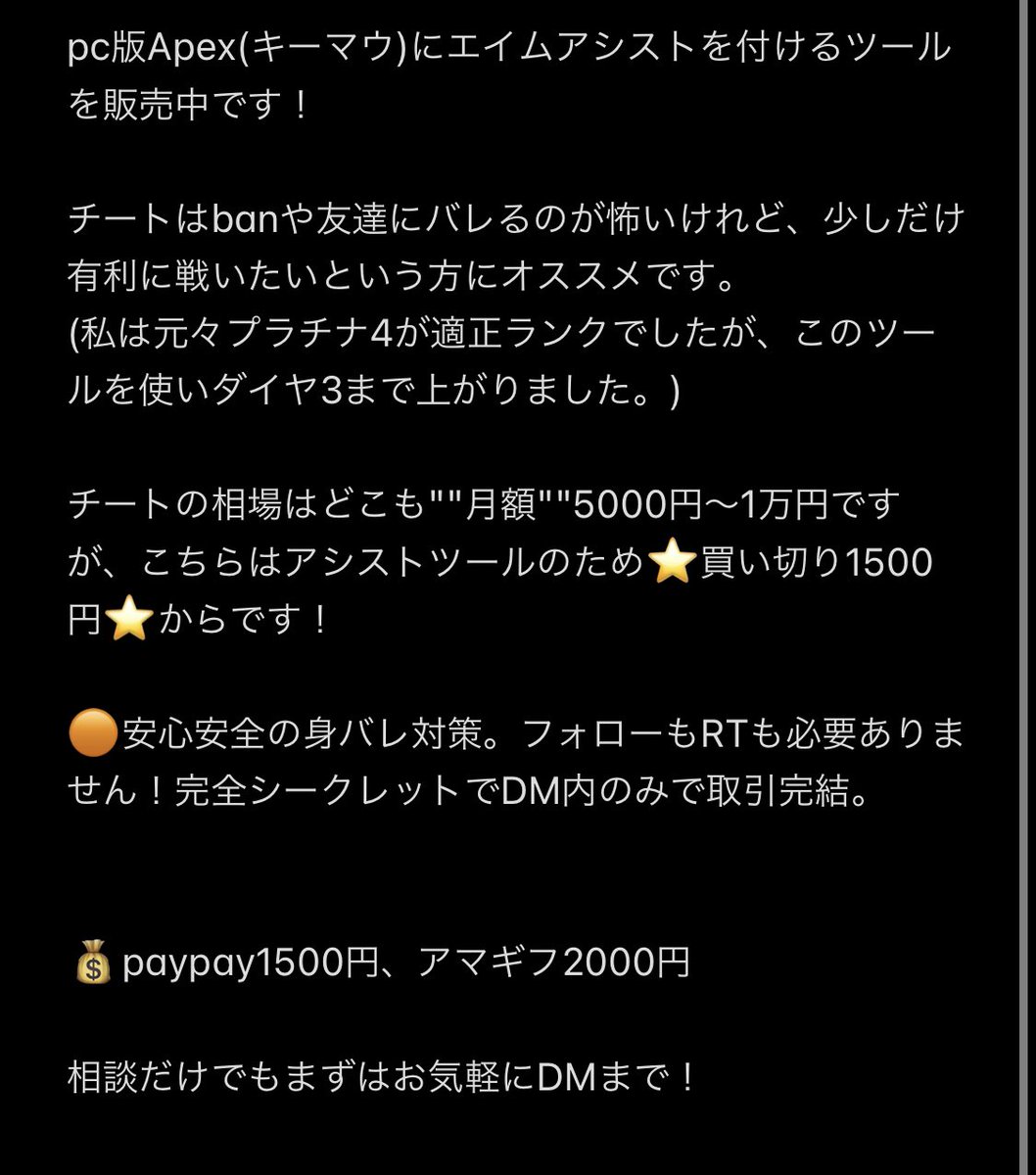 Apex 微チート 格安 Pc版apex キーマウ にエイムアシストを付けるツールを販売中です チート とは本質が違うため アンチチートシステムには引っかかりません 無料配布ではありませんが格安です 内容は 下記画像参照 相談だけでもまずはお気軽にdm Apex 微チート 格安 Pc版apex キーマウ にエイムアシストを付けるツールを販売中です チート とは本質が違うため アンチチートシステムには引っかかりません 無料配布ではありませんが格安です 内容は 下記画像参照 相談だけでもまずはお気軽にdm