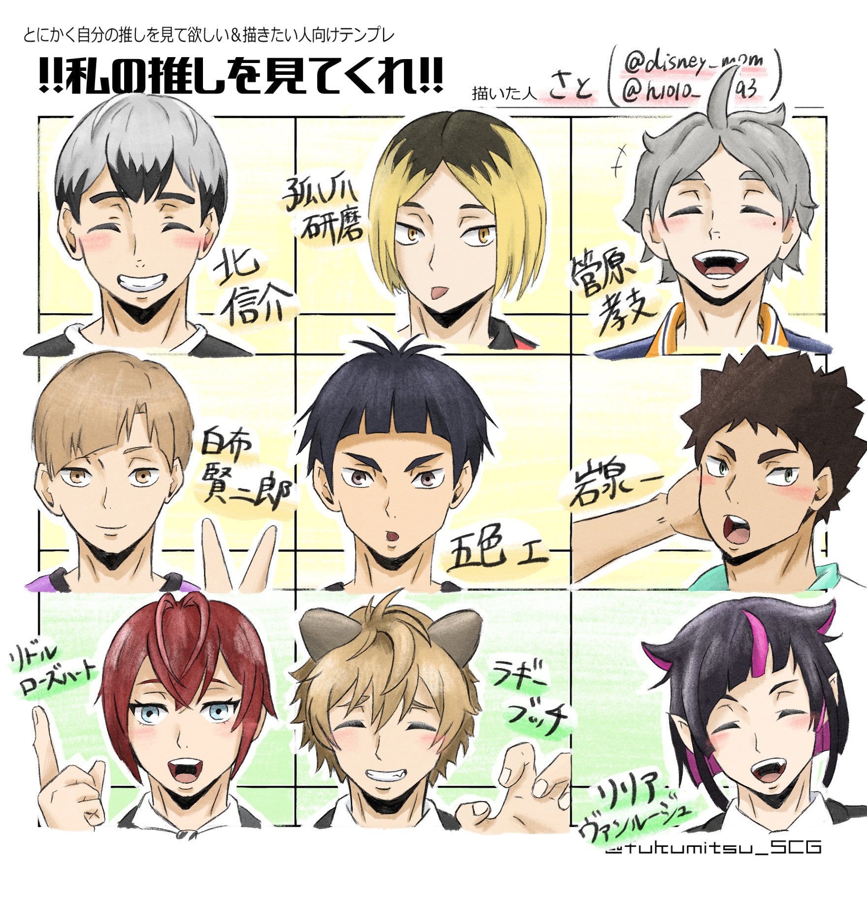 さと 在 Twitter 上 私の好きなキャラクター みんな可愛いんですよね 私の推しを見てくれ ディズニーイラスト ハイキュー ハイキューイラスト ツイステイラスト 呪術廻戦 呪術廻戦イラスト ヒロアカ ヒロアカイラスト ワンピース 東京リベンジャーズ