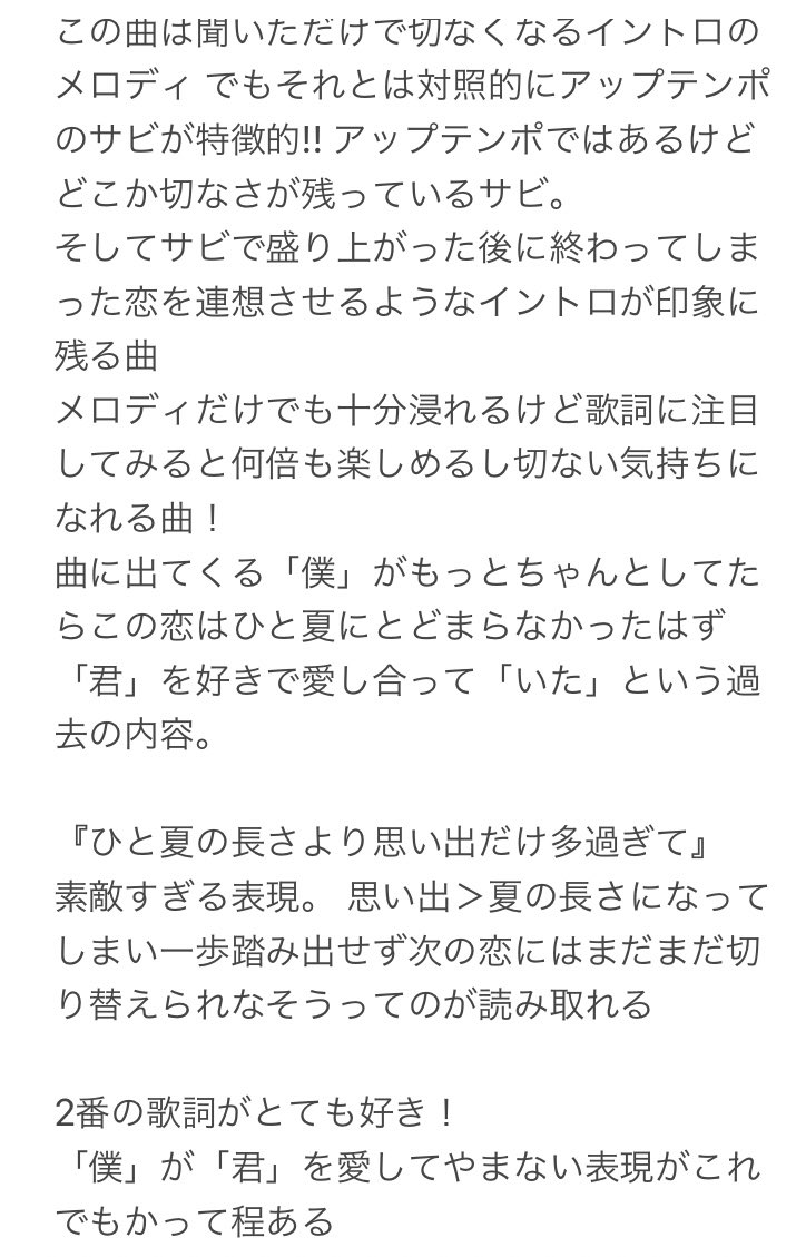 ট ইট র 優綺 真夏さんとさゆりんのwセンター 妄想 真夏の全国ツアーで1位 比喩表現がこれでもかってくらい出て来てる曲 この曲が乃木坂最高たる由縁は歌詞にあると思う 来年の夏はまたきっとここに来るだろう このフレーズはグループ自身にも
