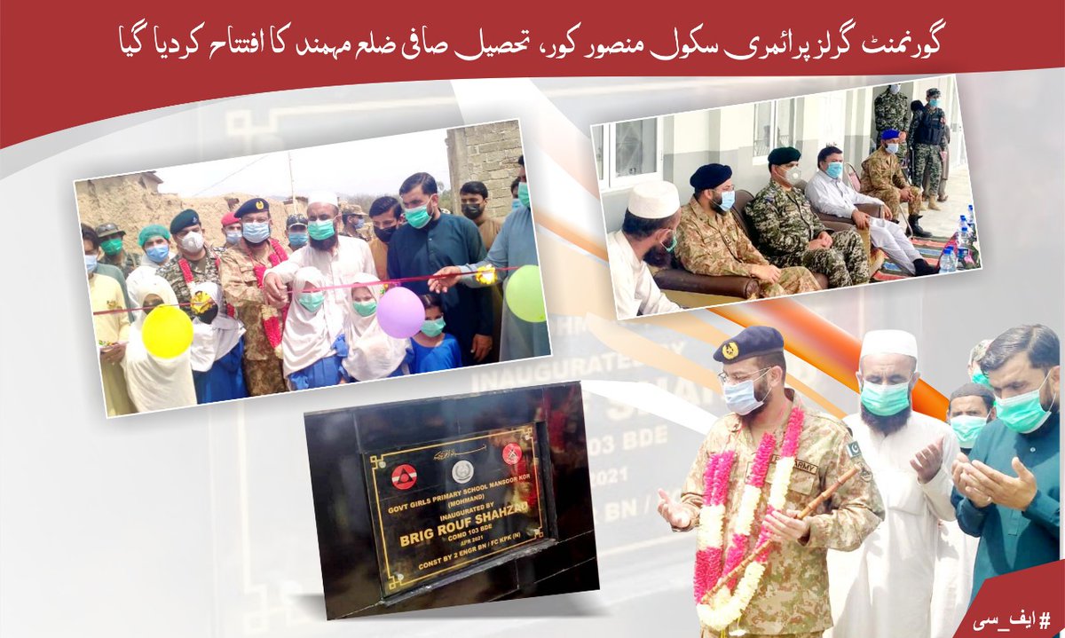 Muhamma20310781's tweet photo. Alhamdulillah tribal districts are on the path of rapid development #FC inaugurates Government Girls Primary School Mansoor Kaur, Safi Tehsil Mohmand District .                       #Thankyoufc https://t.co/PJ2MfLd3lM
