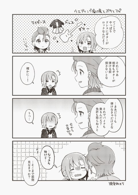 劇場李衣菜と現実的ななつきち 