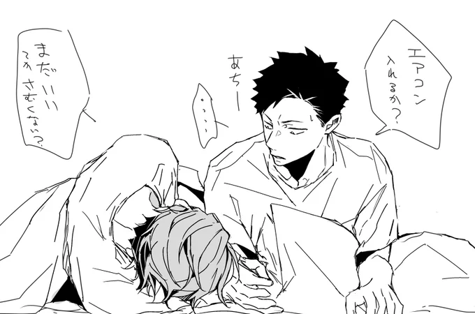 ※岩及

体温低い人と高い人 