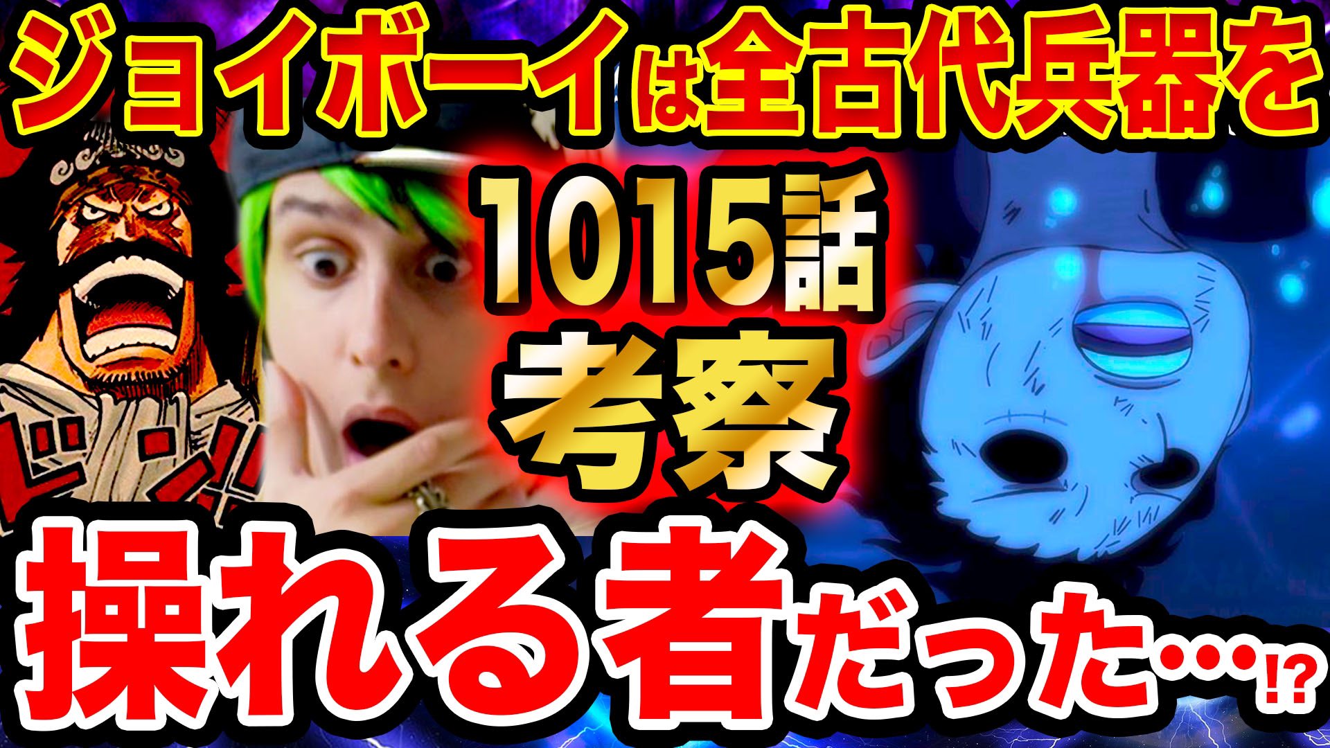 ワンピース1015話 Twitter Search Twitter