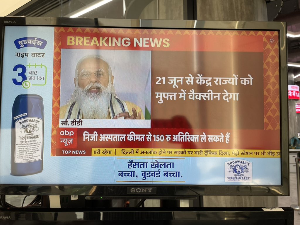 awasthis's tweet photo. #ModiOnABP लेफ्ट का कहना है कि पीएम मोदी को मुफ्त वैक्सीन का ऐलान पहले करना चाहिये था.. इतनी जानें चली गयीं सरकार के मिसमैनेजमेंट के कारण! @SitaramYechury ये भी कहते हैं कि वैक्सीनेशन केन्द्र का विषय था.. क्योंकि अब मामला सुप्रीम कोर्ट में आ रहा है तो पीएम ये कदम उठा रहे हैं! https://t.co/IO9Yt9umCS
