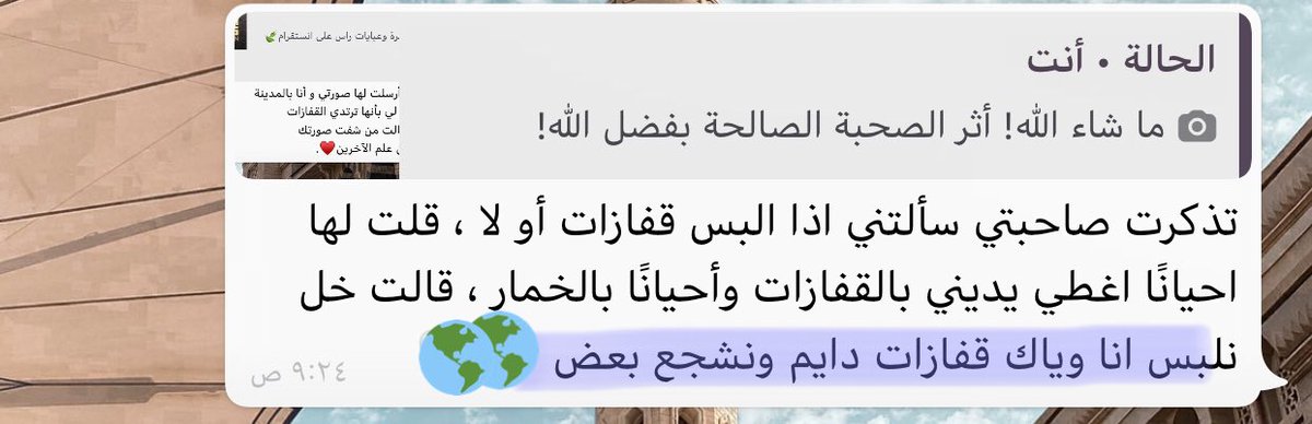 الداعية الصغيرة 📚 tweet media