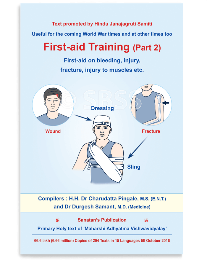 PoojaM_97's tweet photo. ##SurvivalDuringDisasters
During #AdverseTime Everyone should know the first aid for the #critical situation like bleeding/shock/fracture etc
Do Refere @HinduJagrutiOrg #FirstAid granth
Visit https://t.co/Q0j51KpzlQ https://t.co/MaHfUO6bnm