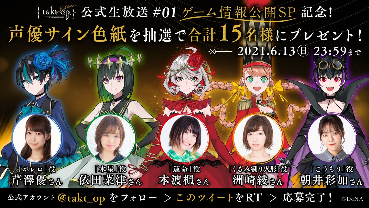 ☆お求めやすく価格改定☆ takt サイン色紙 ) (CV:立花日菜 威風堂々