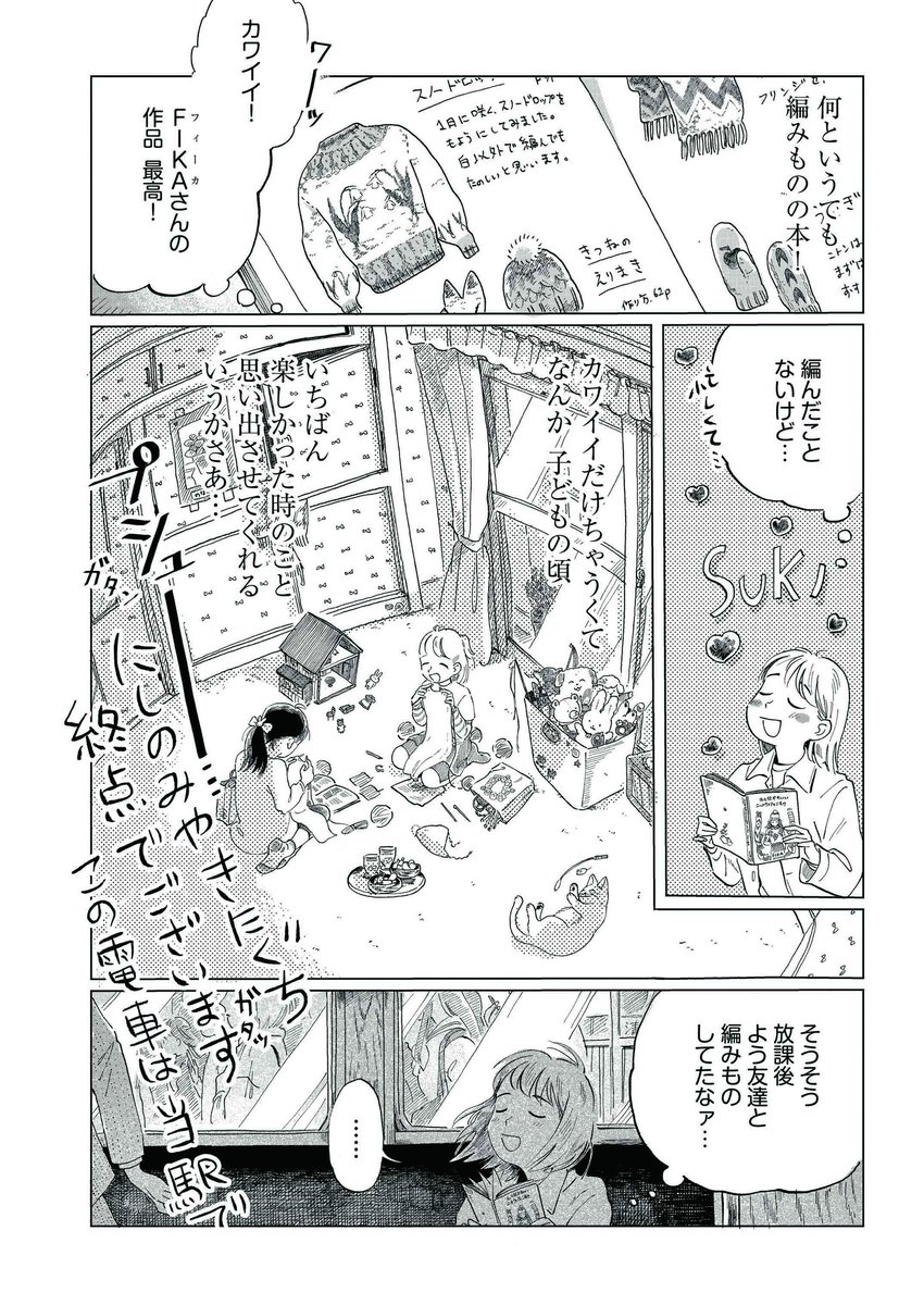 2/7
#阪急タイムマシン 