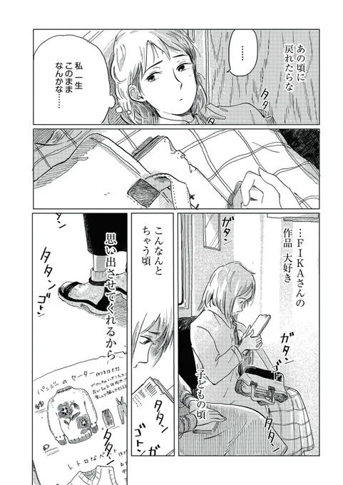 5/7
#阪急タイムマシン 